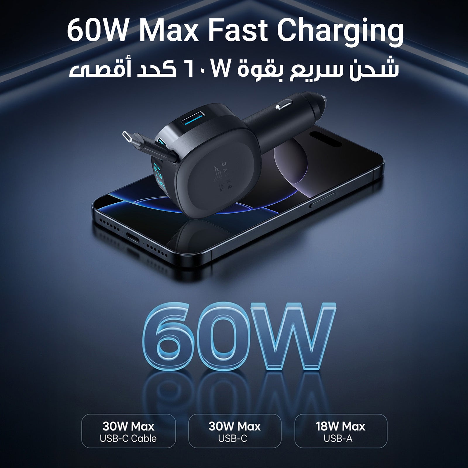 60W Dual-Port Car Charger
